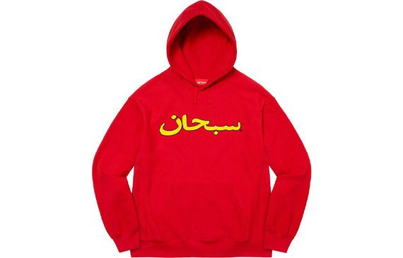 Supreme Week 1 Arabic Logo Hooded Sweatshirt