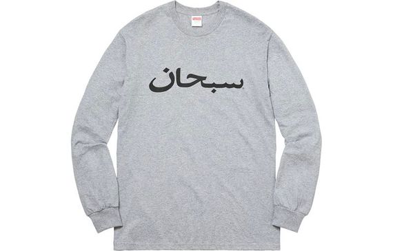 Supreme FW17 Arabic Logo L/S Tee Heather Grey T