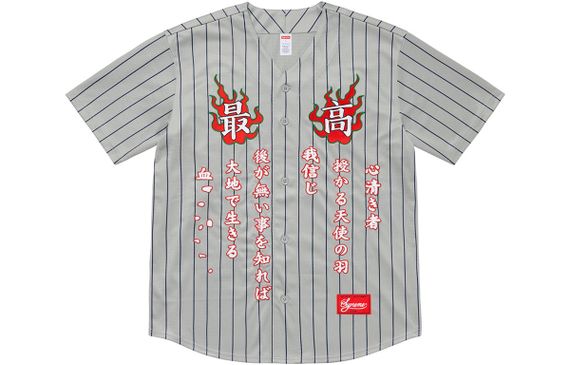 Supreme FW20 Week 1 Tiger Embroidered Baseball Jersey