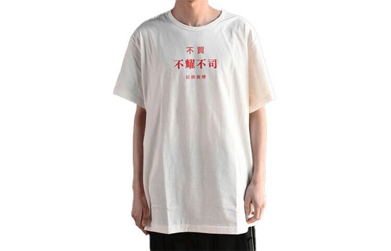 Yohji Yamamoto/ SS21 T