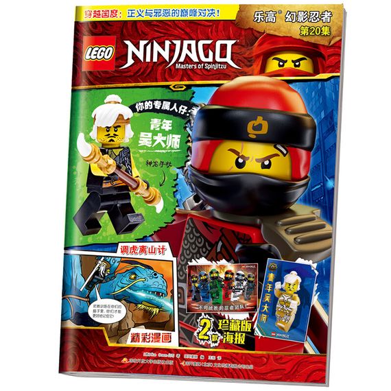 LEGO （ 20 ） 1